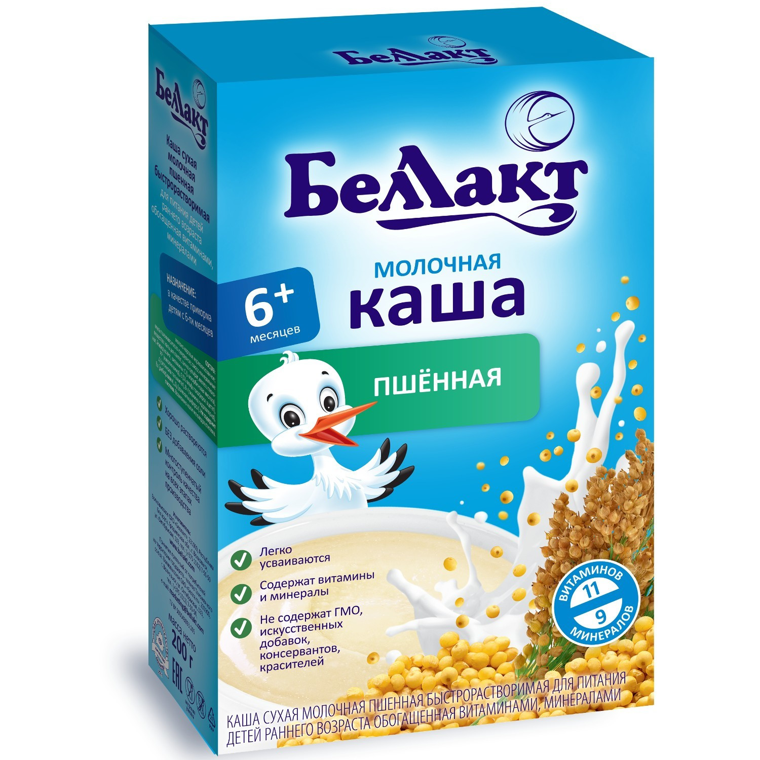 Беллакт каша 250г рис тыква молочная